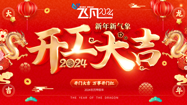 微信圖片_20240217102057.jpg