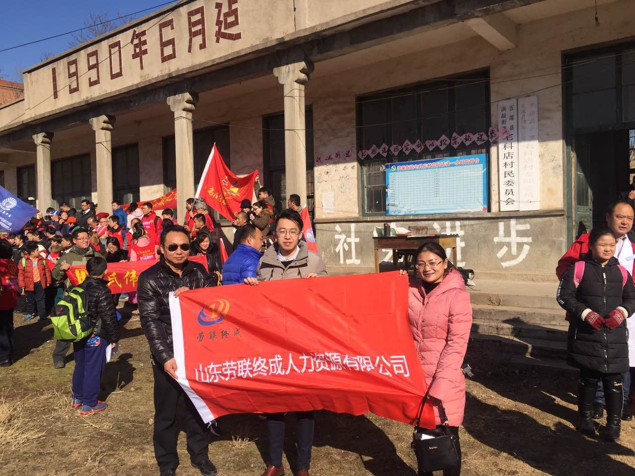 2017年1月，“讓愛有聲·溫暖之旅”活動(dòng).jpg