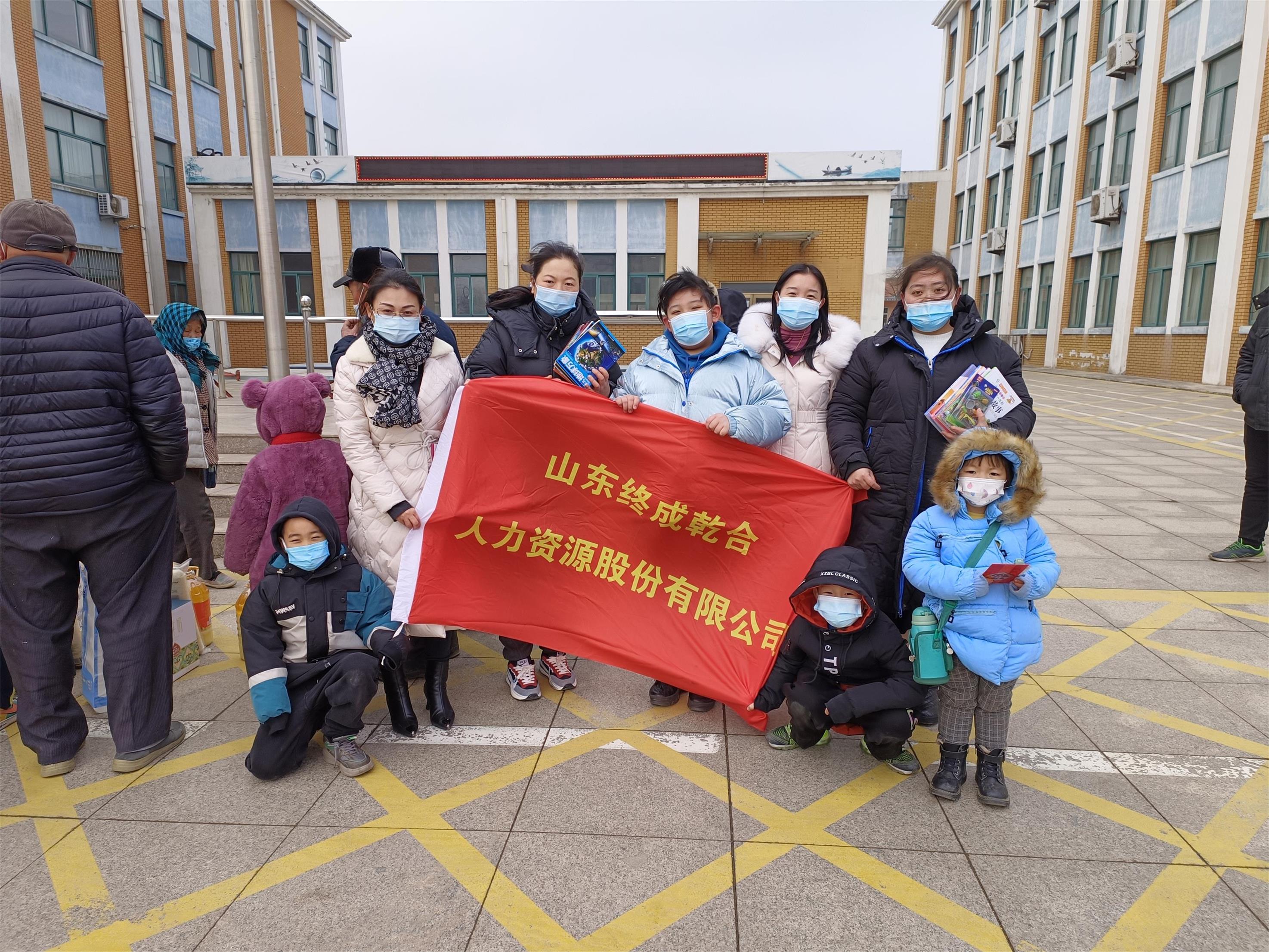 2022年1月終成國際參加“寒冬送溫暖·探望困難學生”公益活動.jpg