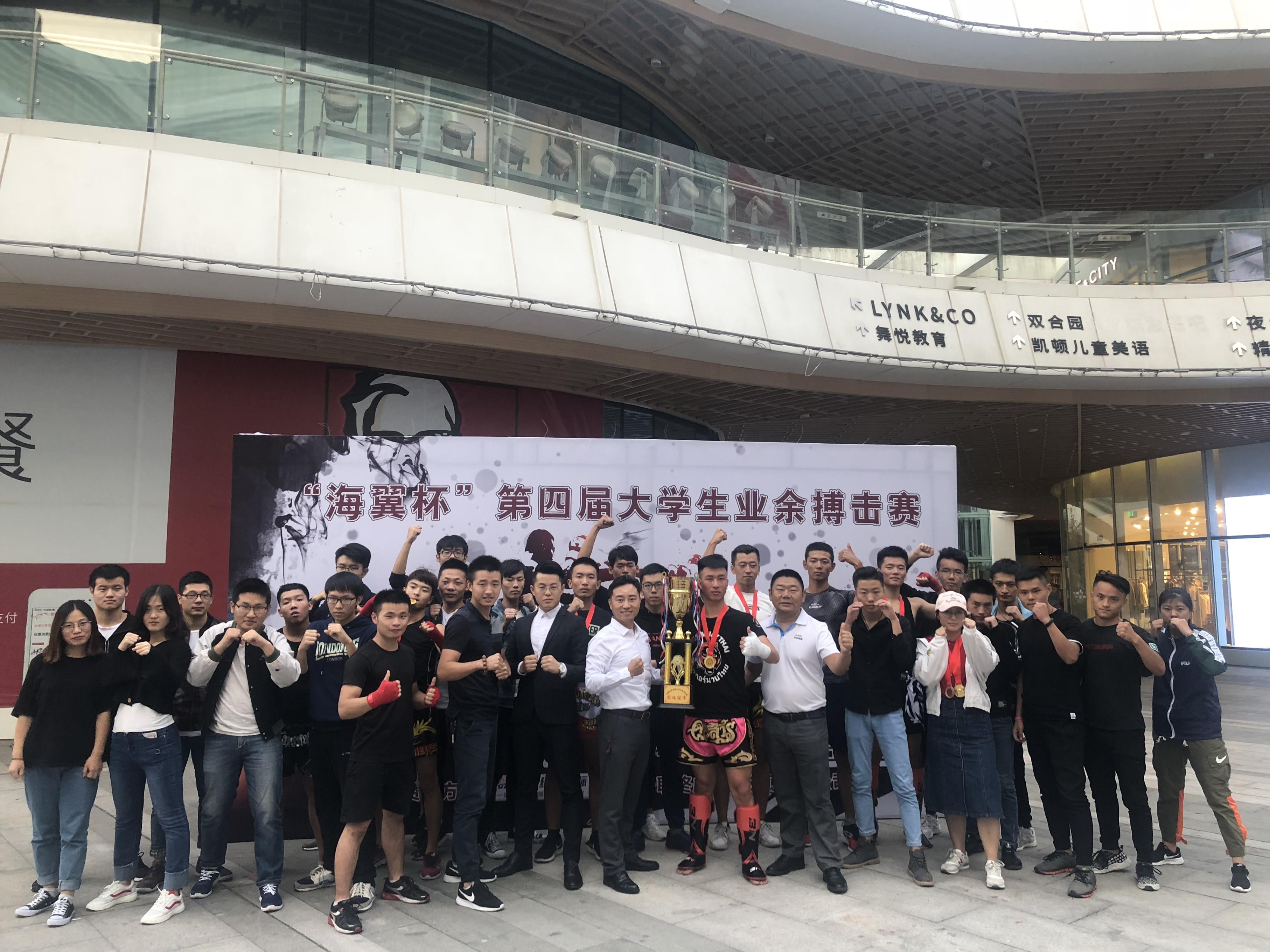 2018年，終成國際贊助海翼搏擊俱樂部舉辦‘海翼杯’第四屆大學生業(yè)余搏擊賽.jpg