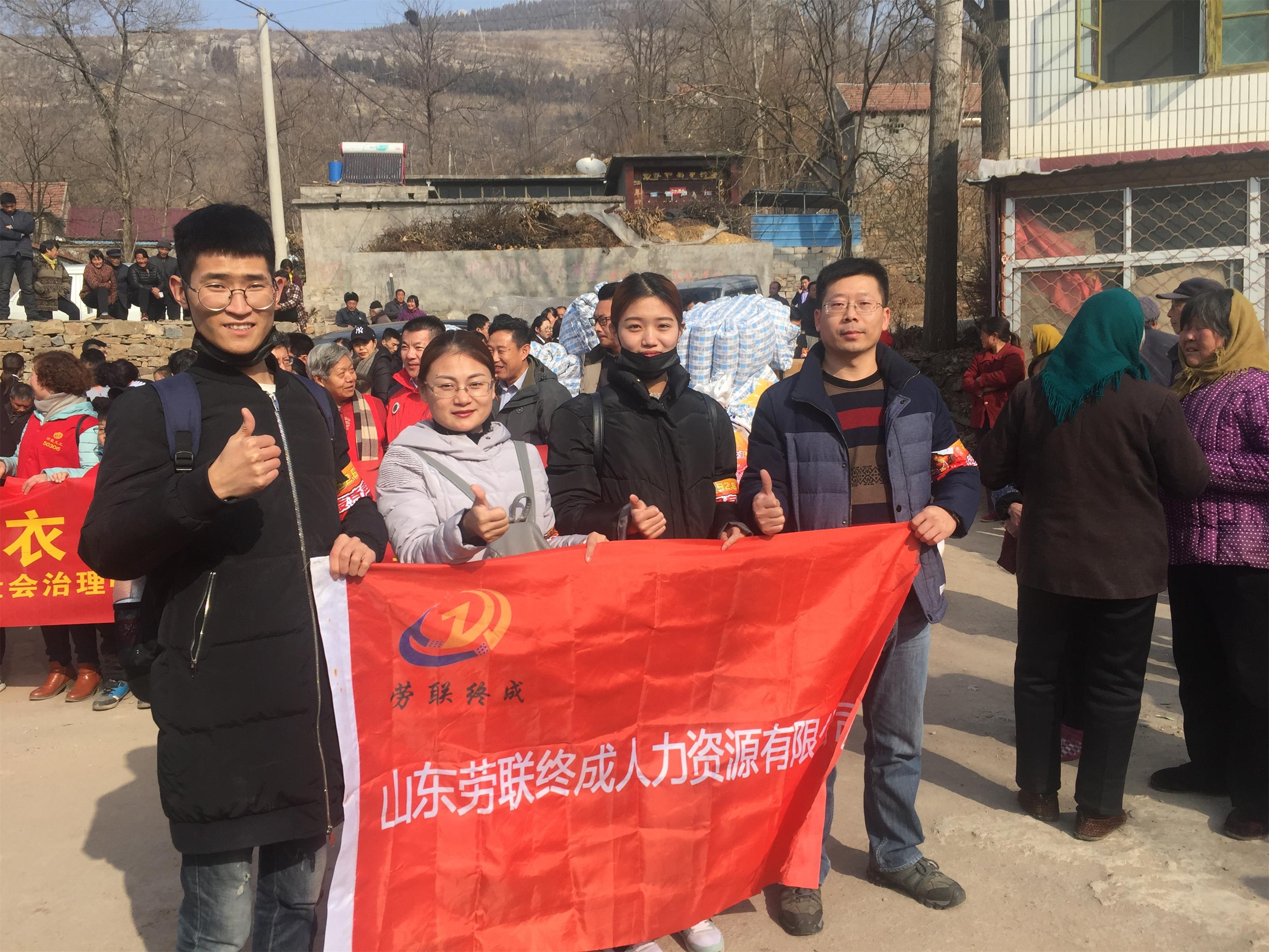 2018年，終成國(guó)際參加“讓愛(ài)有聲●溫暖之旅”扶貧.jpg